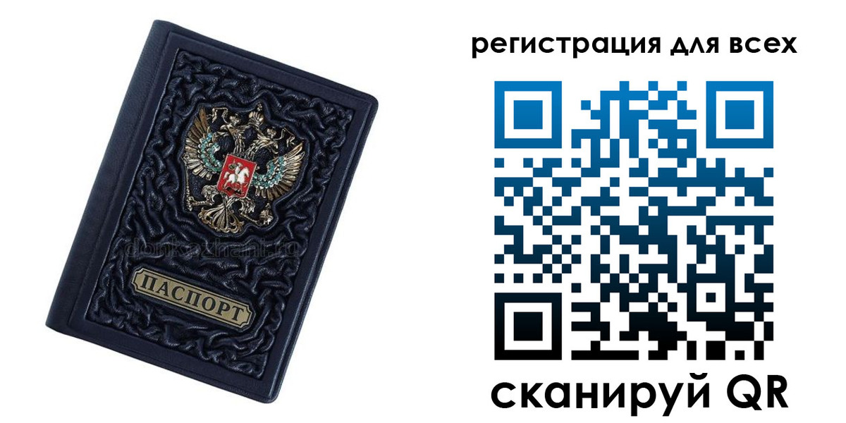 регистрация для дет. сада в Новокузнецке