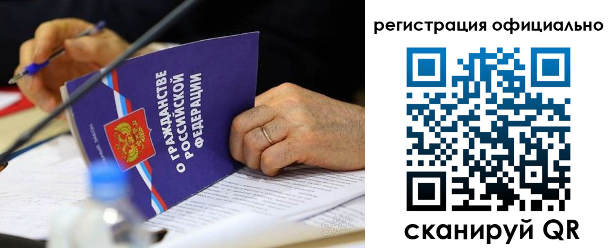 прописка 2025 в Новокузнецке