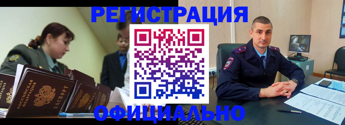 найти адрес прописки в Новокузнецке