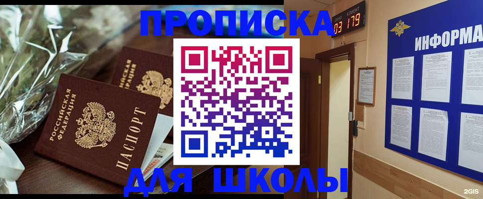 прописка для кредита в Новокузнецке