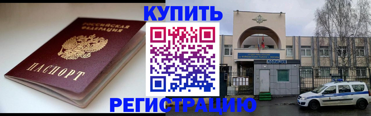 временная регистрация для школы в Новокузнецке