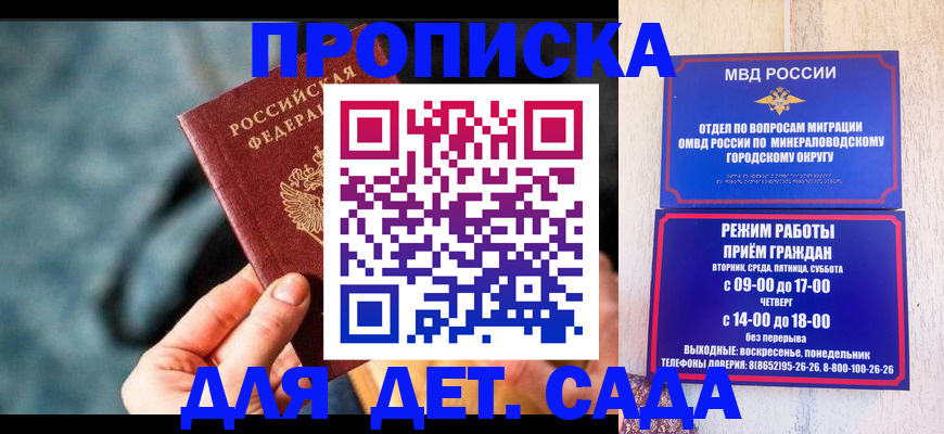 миграционный учет в Новокузнецке