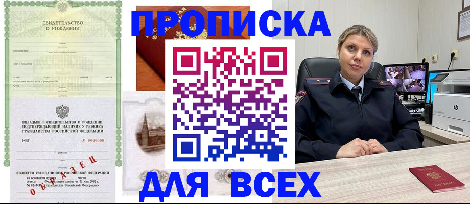 временная регистрация в Новокузнецке