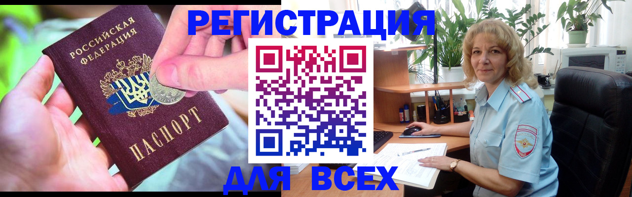 где прописаться в Новокузнецке