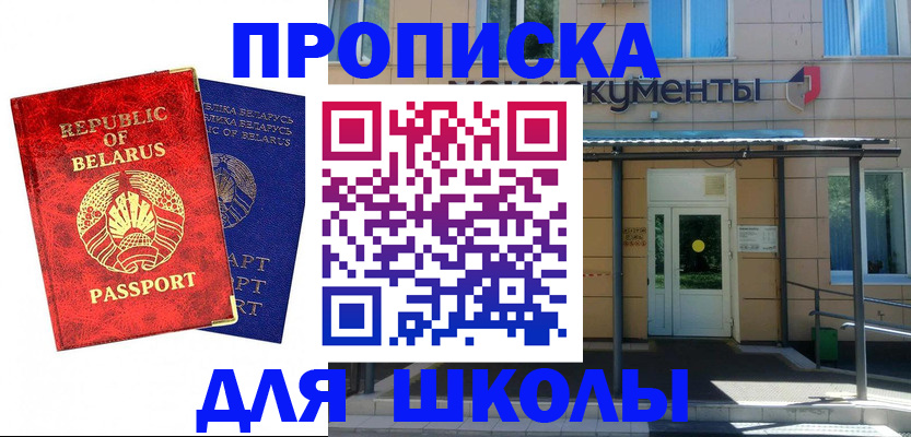 временная регистрация собственник в Новокузнецке