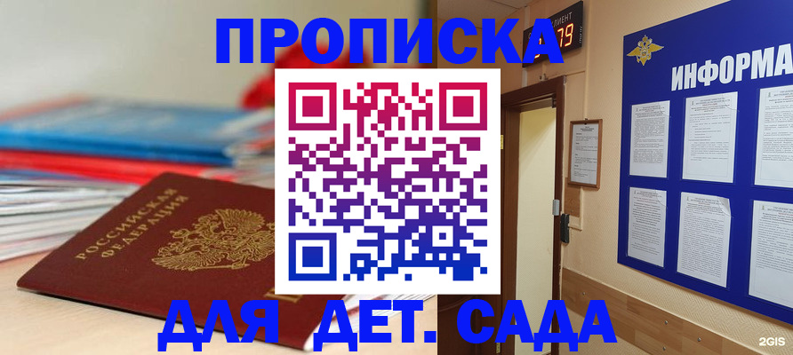 миграционный учет в Новокузнецке