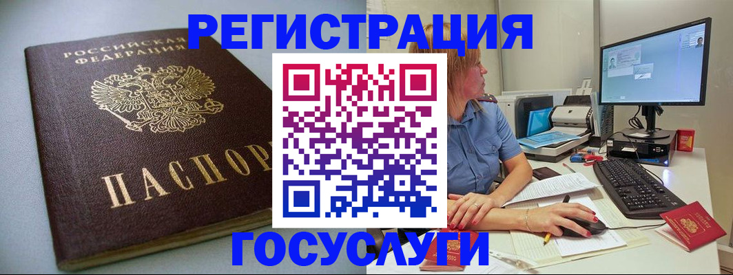 временная регистрация надежно в Новокузнецке