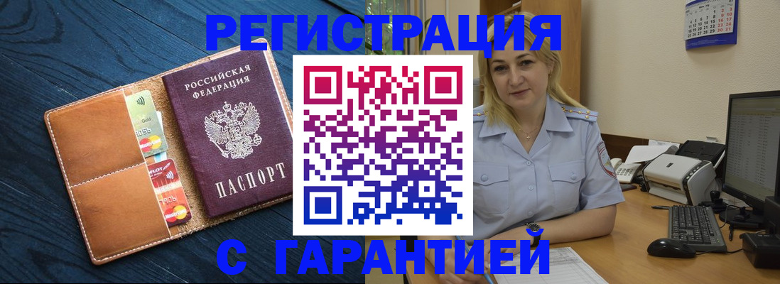 регистрация в Новокузнецке